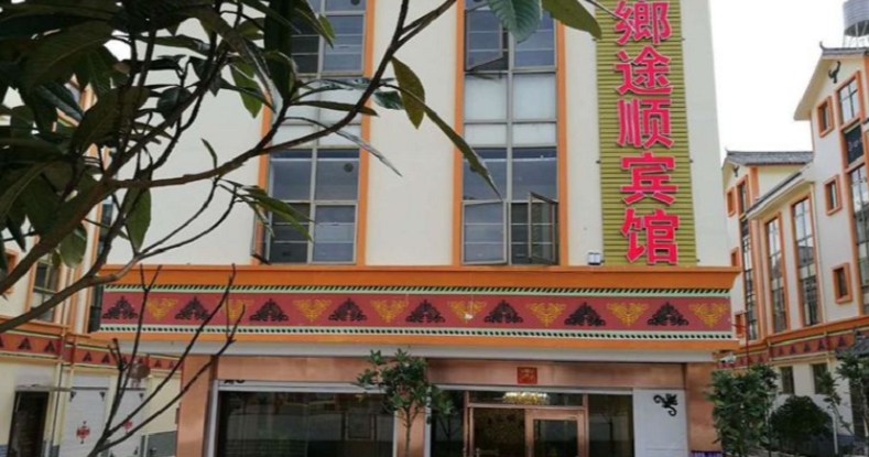 宜良九鄉途顺宾馆
