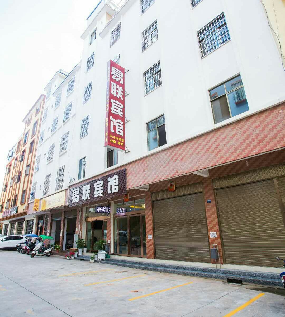昆明易联宾馆