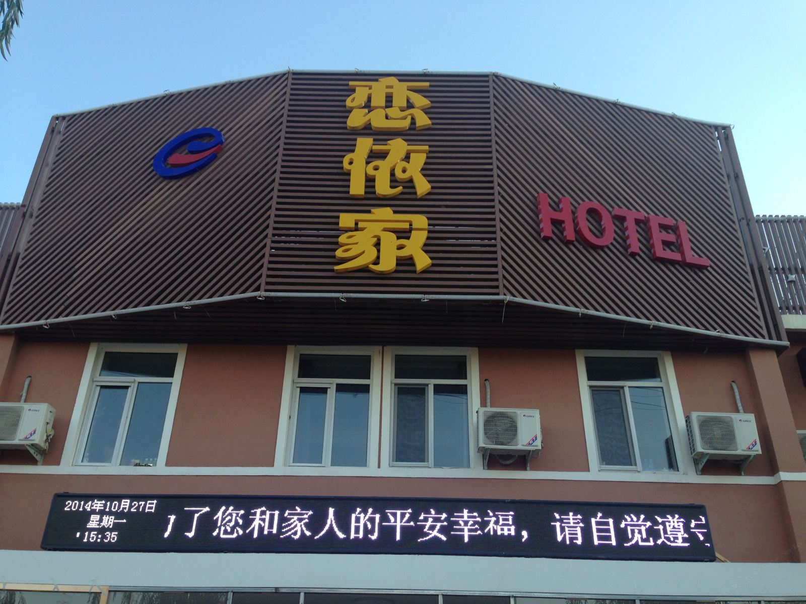 外观