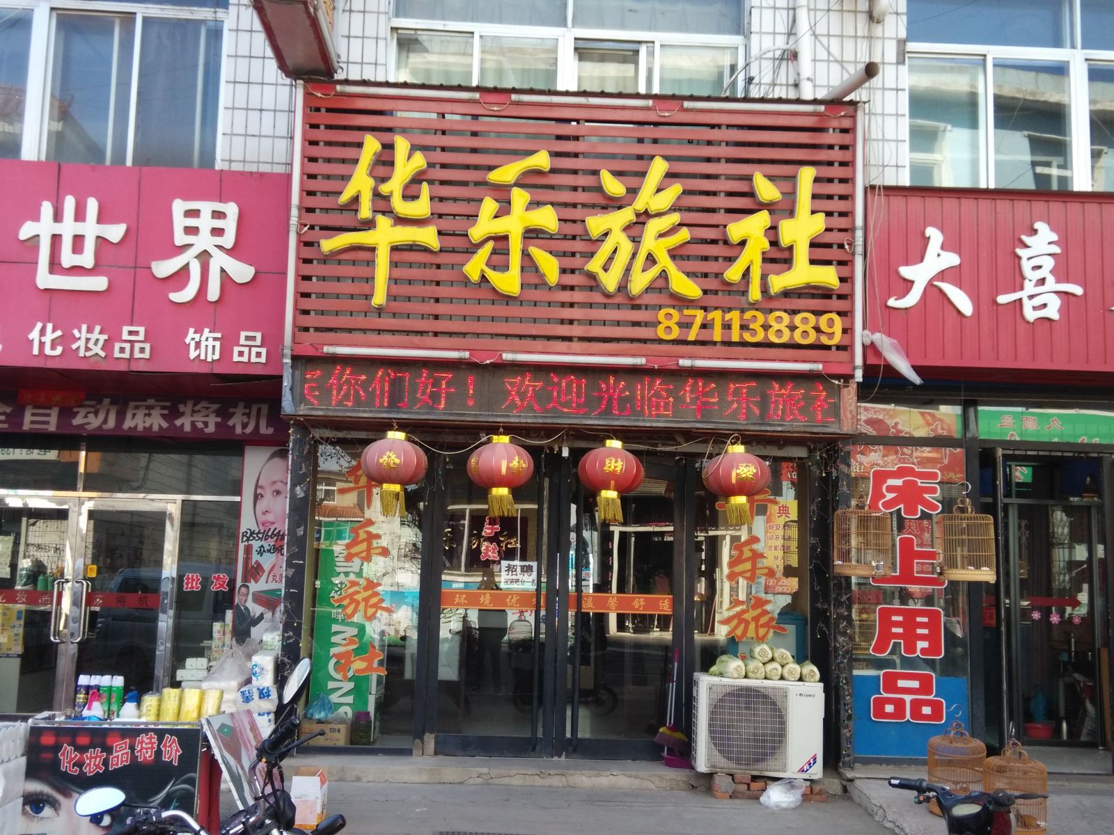 外观