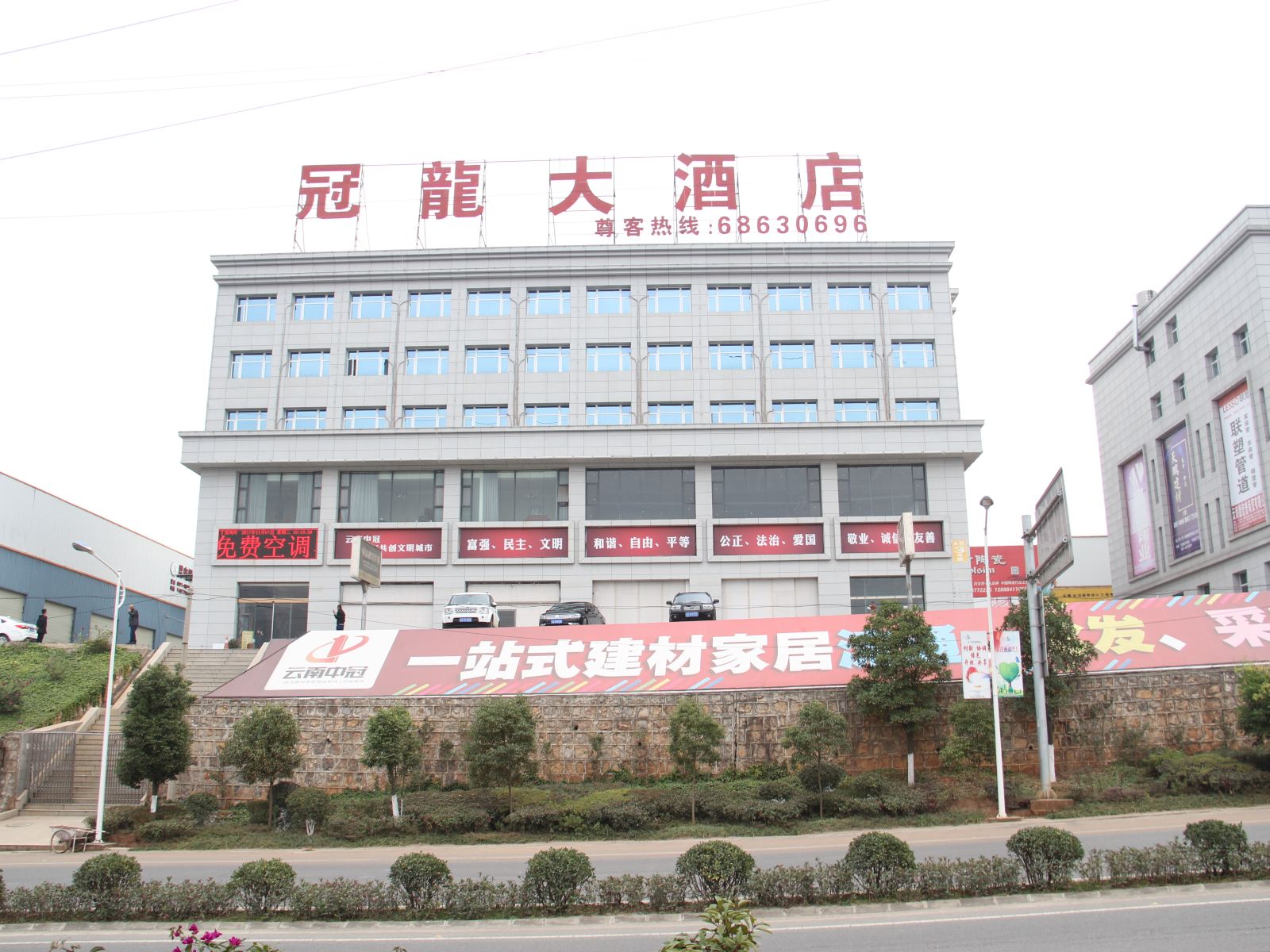 安宁冠龙大酒店
