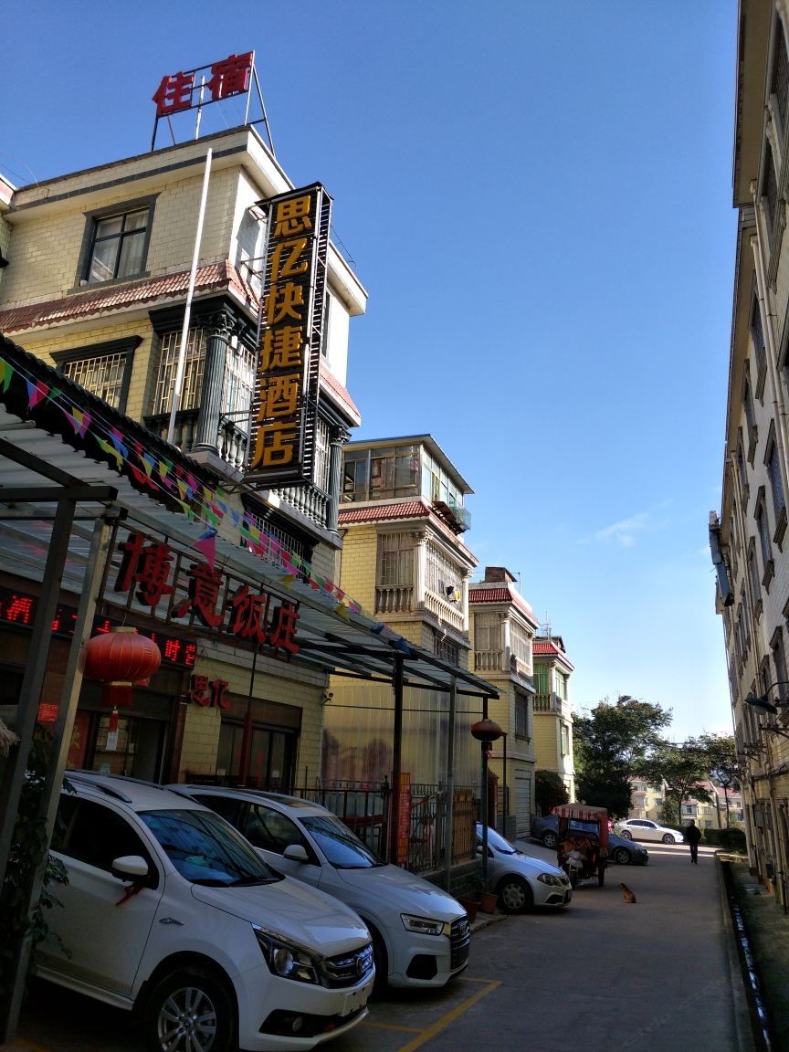 安宁思亿快捷酒店