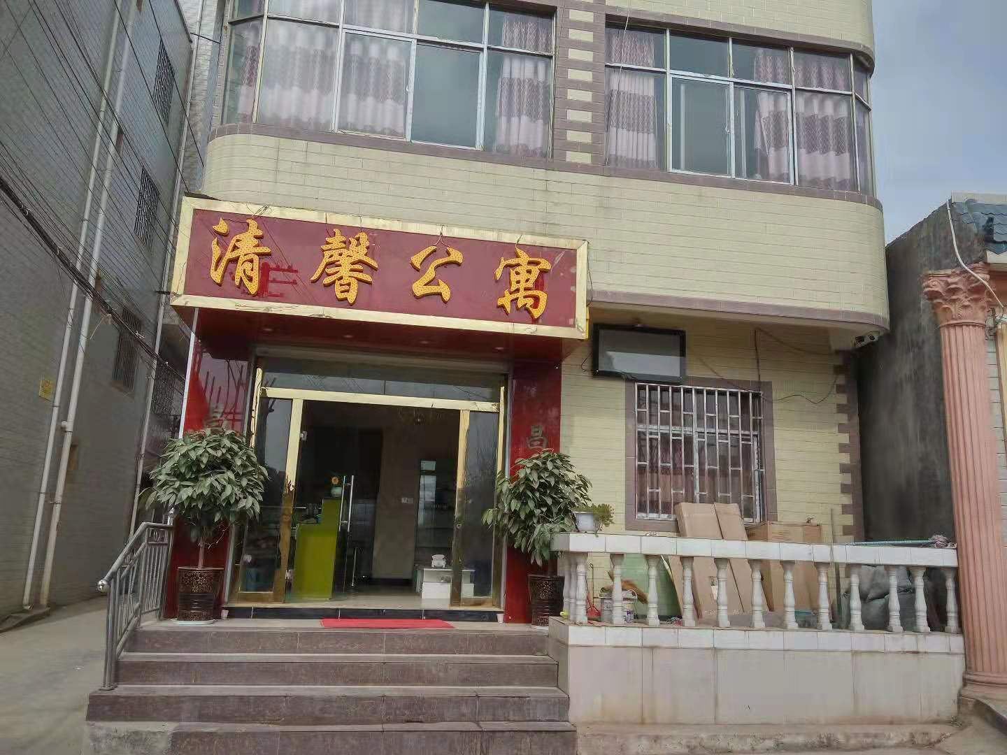 安宁清馨公寓