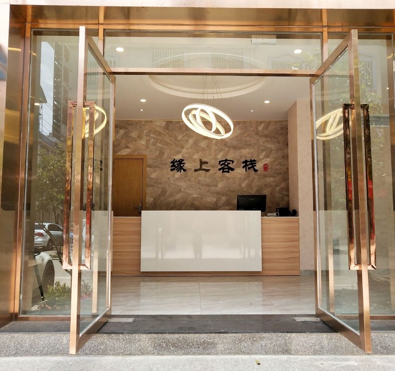 安宁缘上客栈