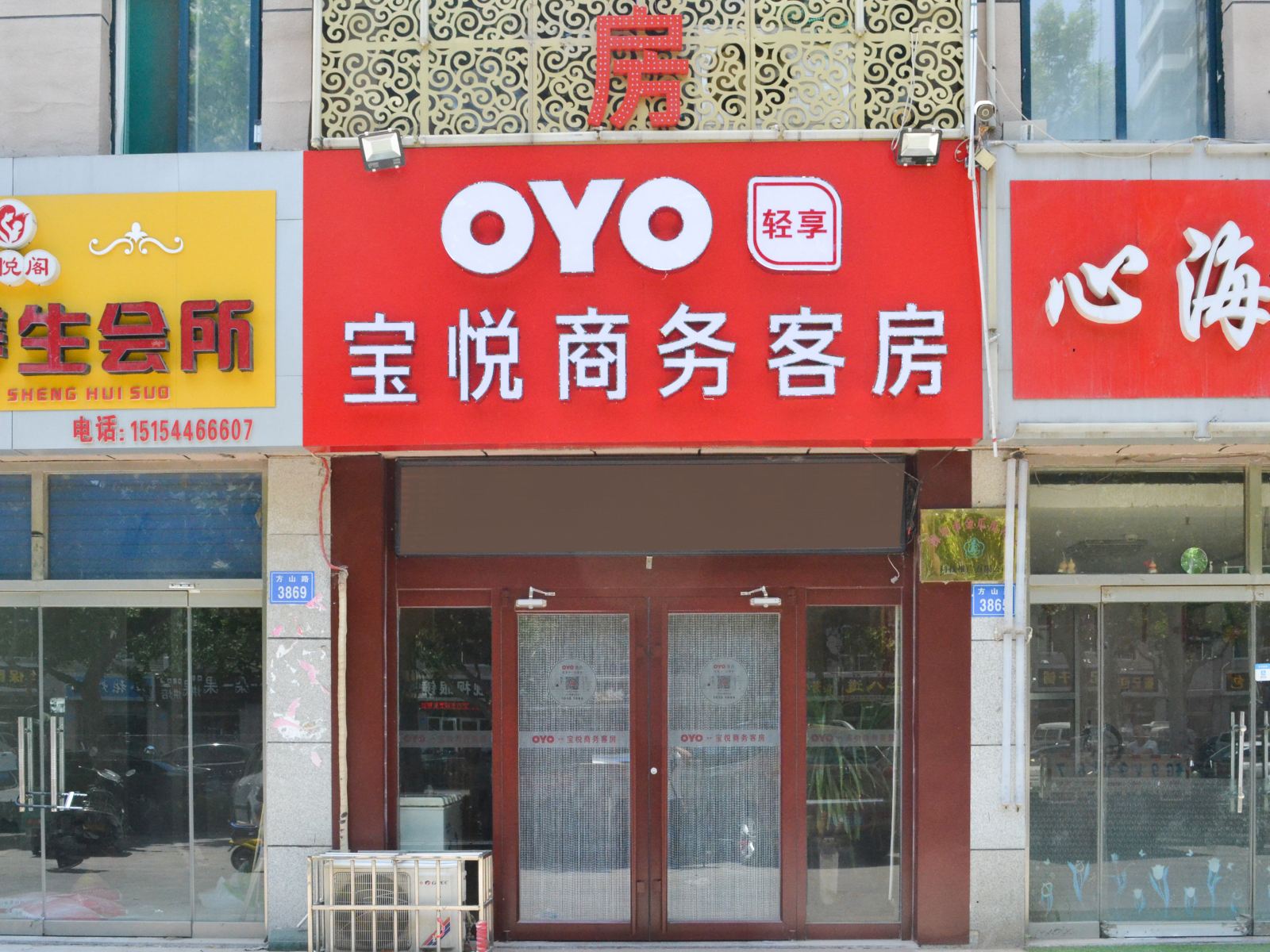 昌乐宝悦商务客房