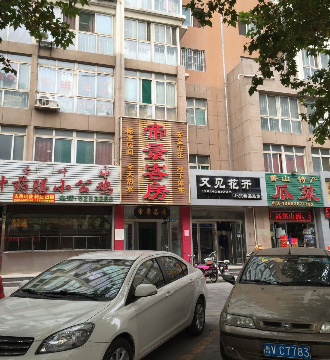 昌乐帝景客房