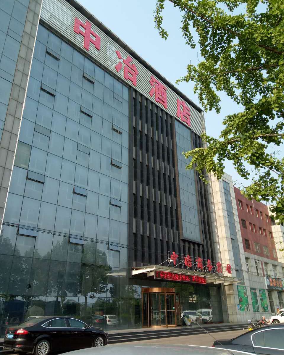 昌乐中冶商务酒店