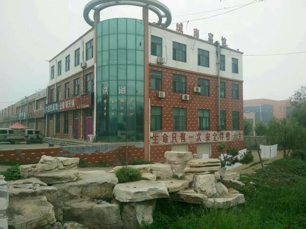 昌乐城南宾馆
