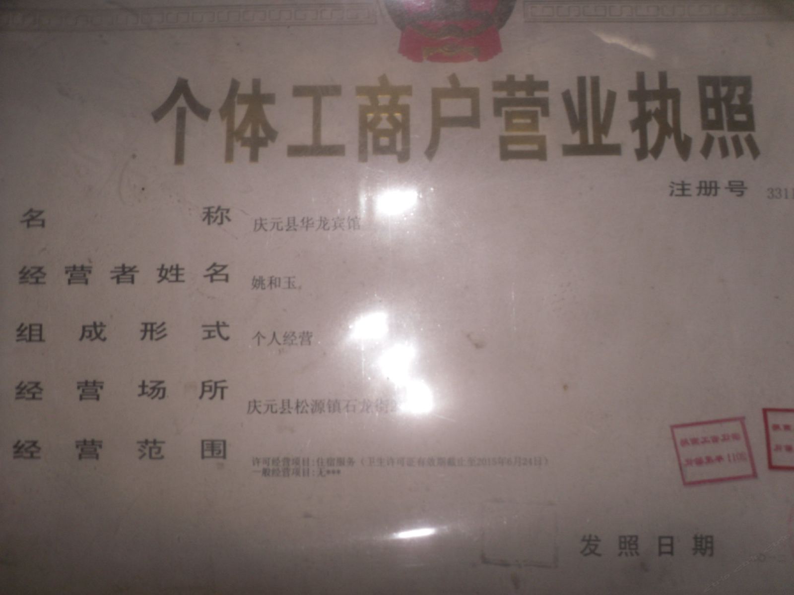 其他