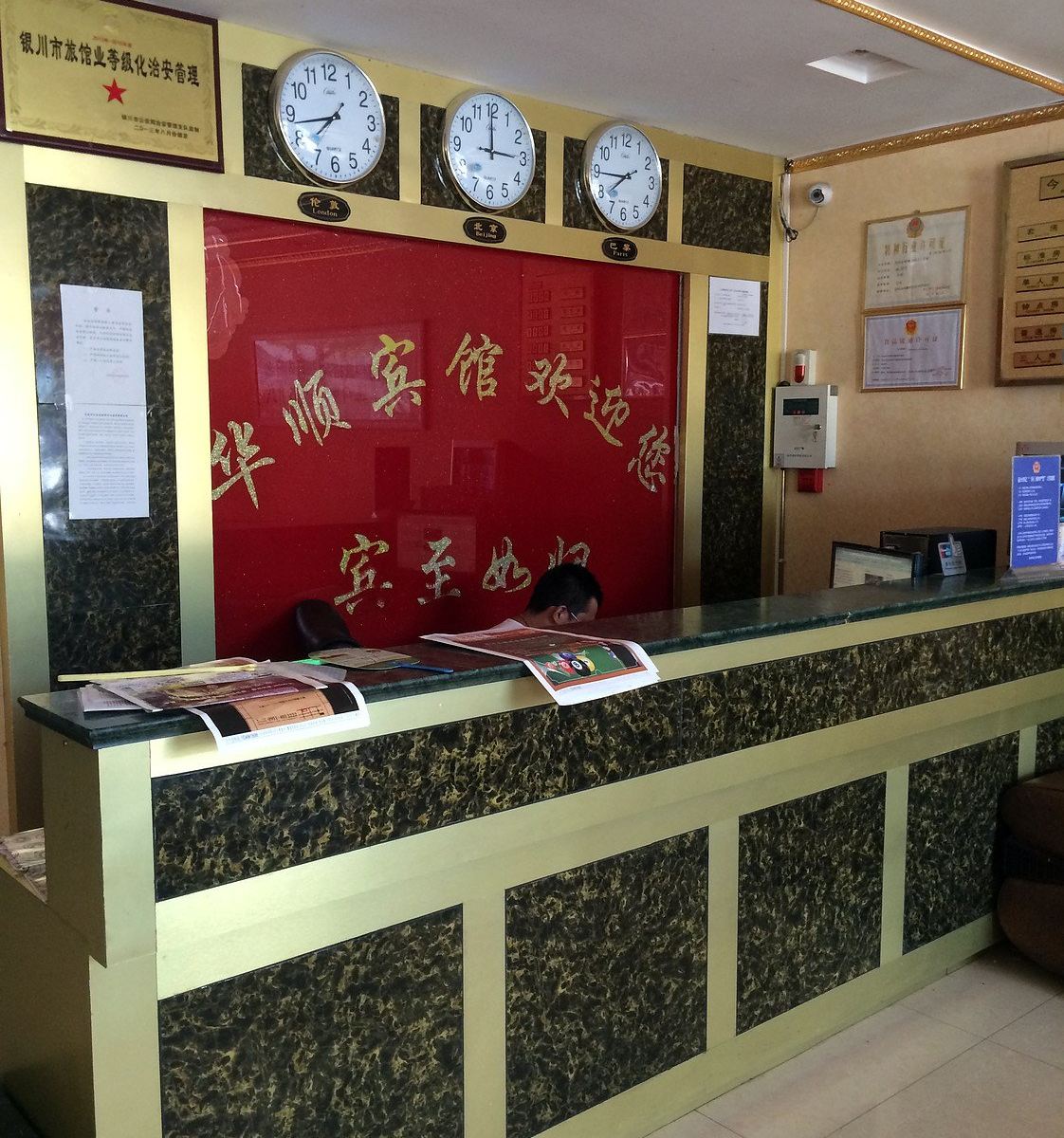 公共区域