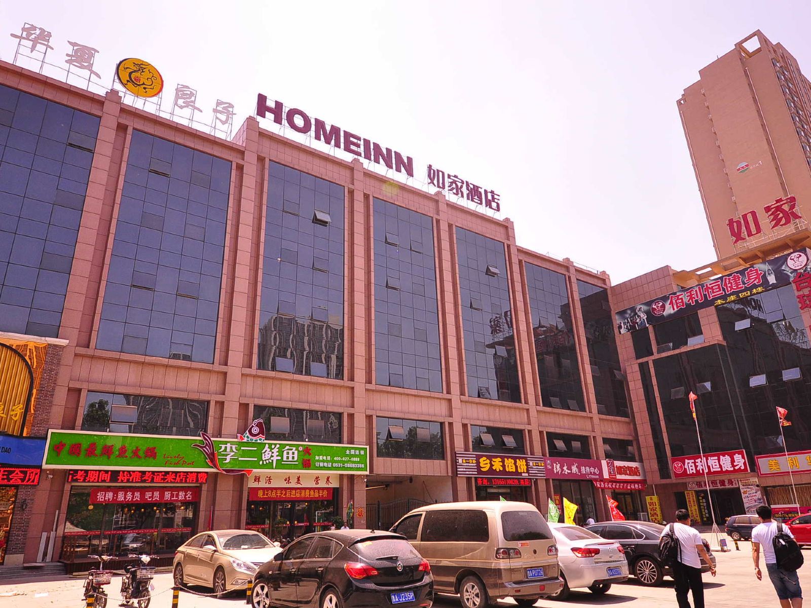 如家酒店(平阴翠屏街店)