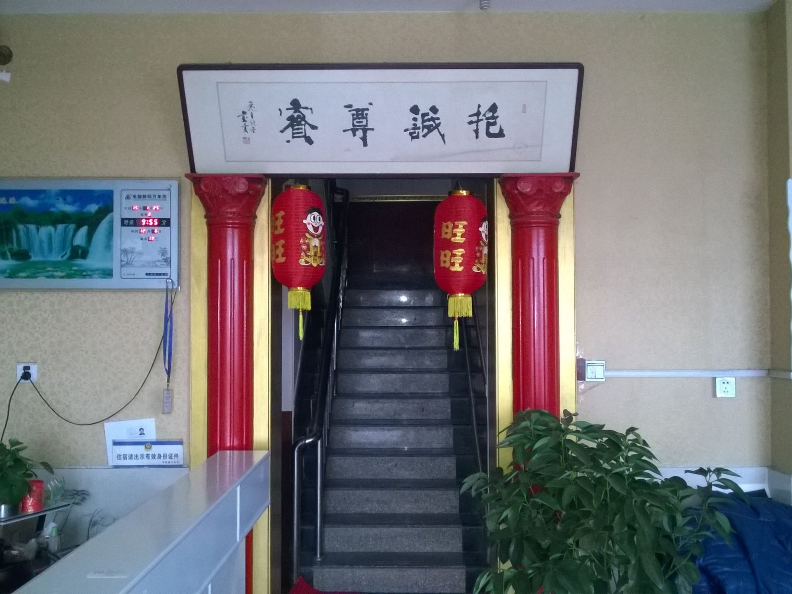 公共区域