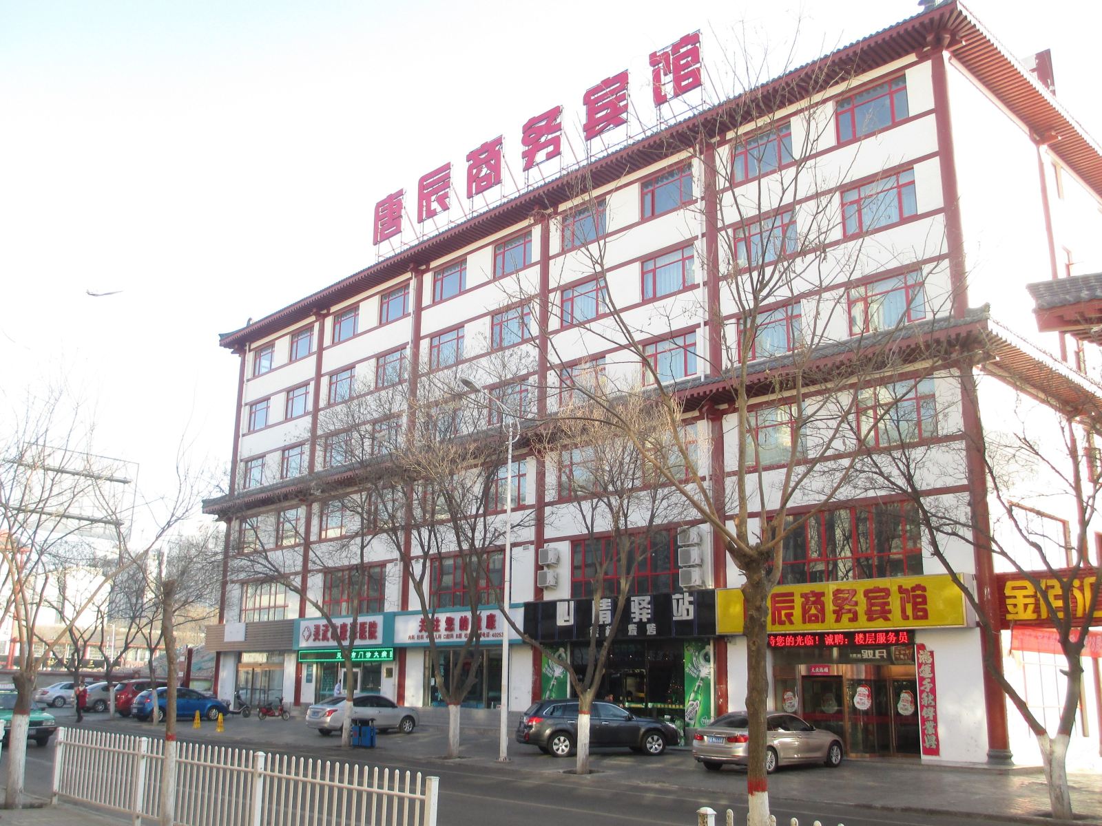 灵武唐辰商务宾馆