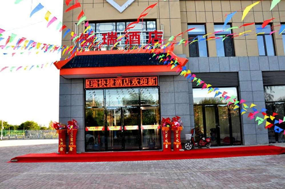 Q加·灵武德瑞快捷酒店