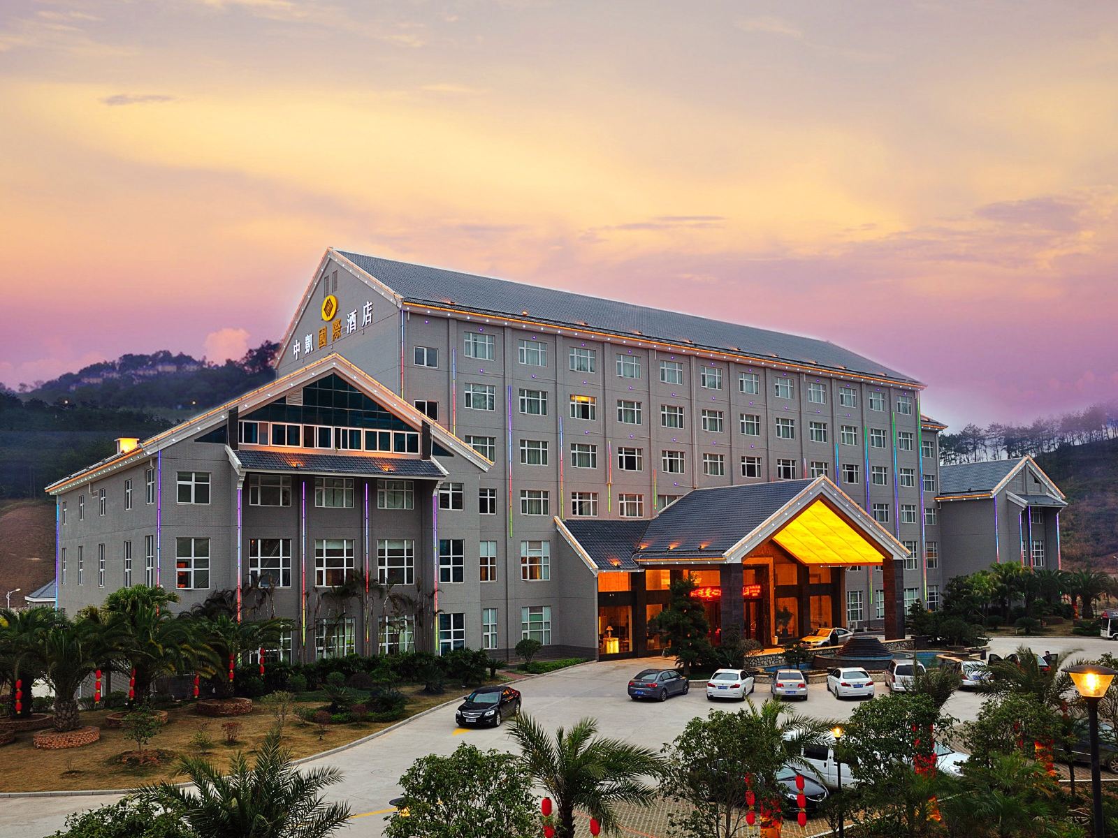 武平中凯国际酒店