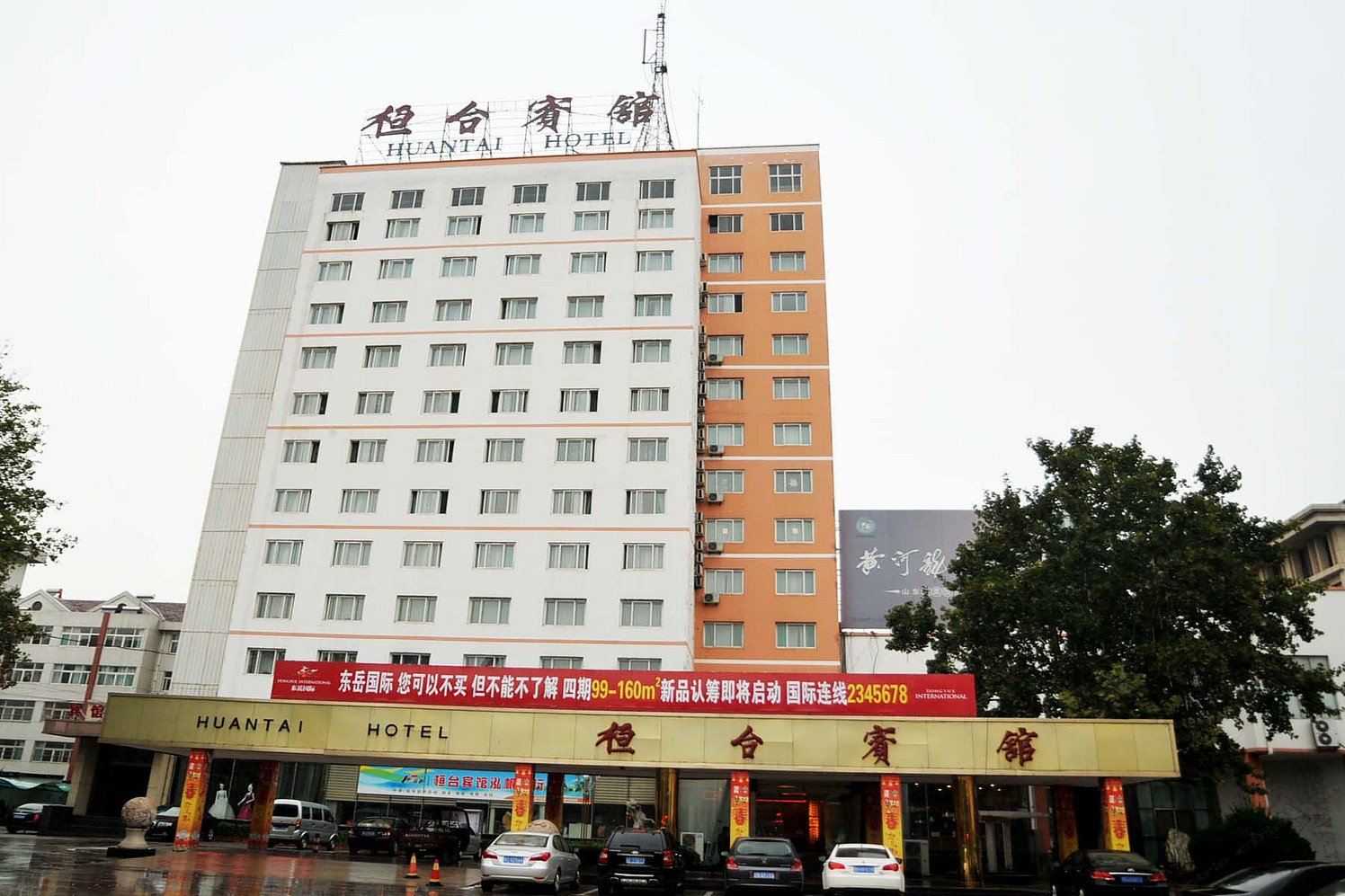 桓台宾馆