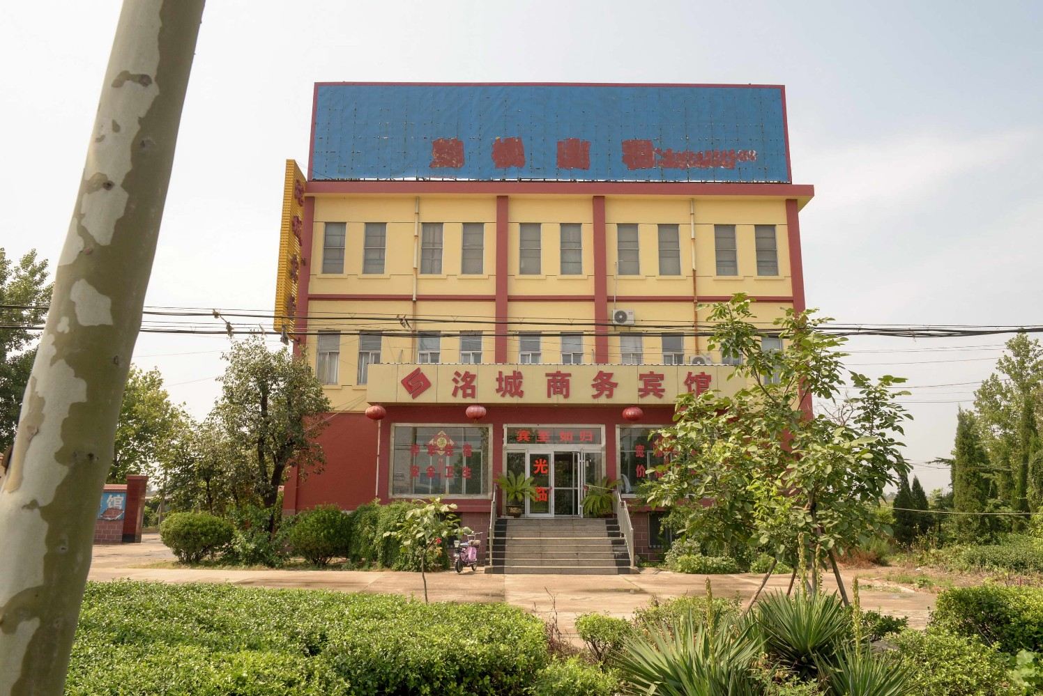 桓台洺城快捷酒店
