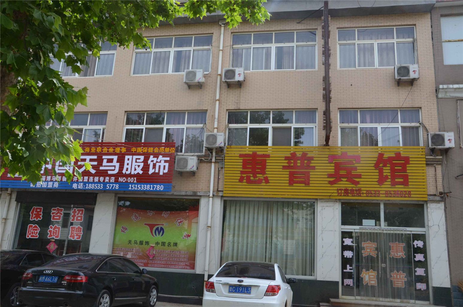 桓台惠普宾馆