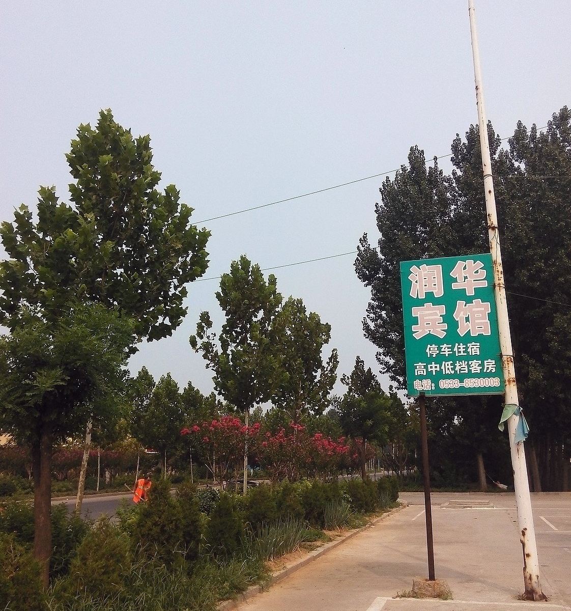 淄博桓台县马桥镇润华宾馆