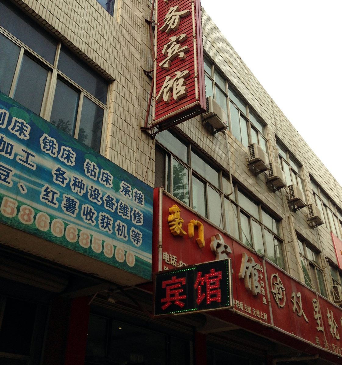 平阴豪门商务宾馆