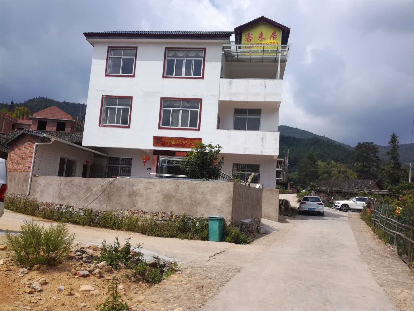 武平梁野山客来居民宿
