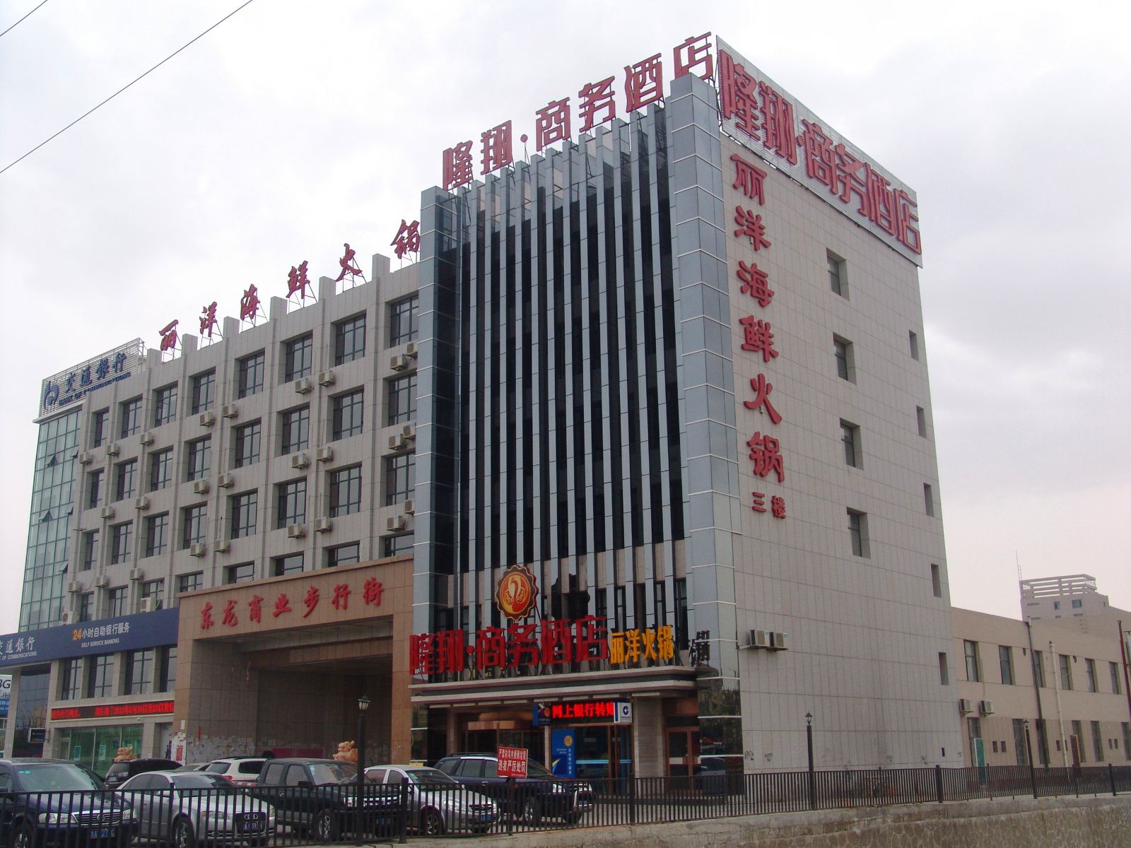 隆翔商务酒店(灵武宁东店)