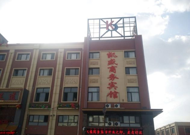灵武宁东凯盛商务宾馆