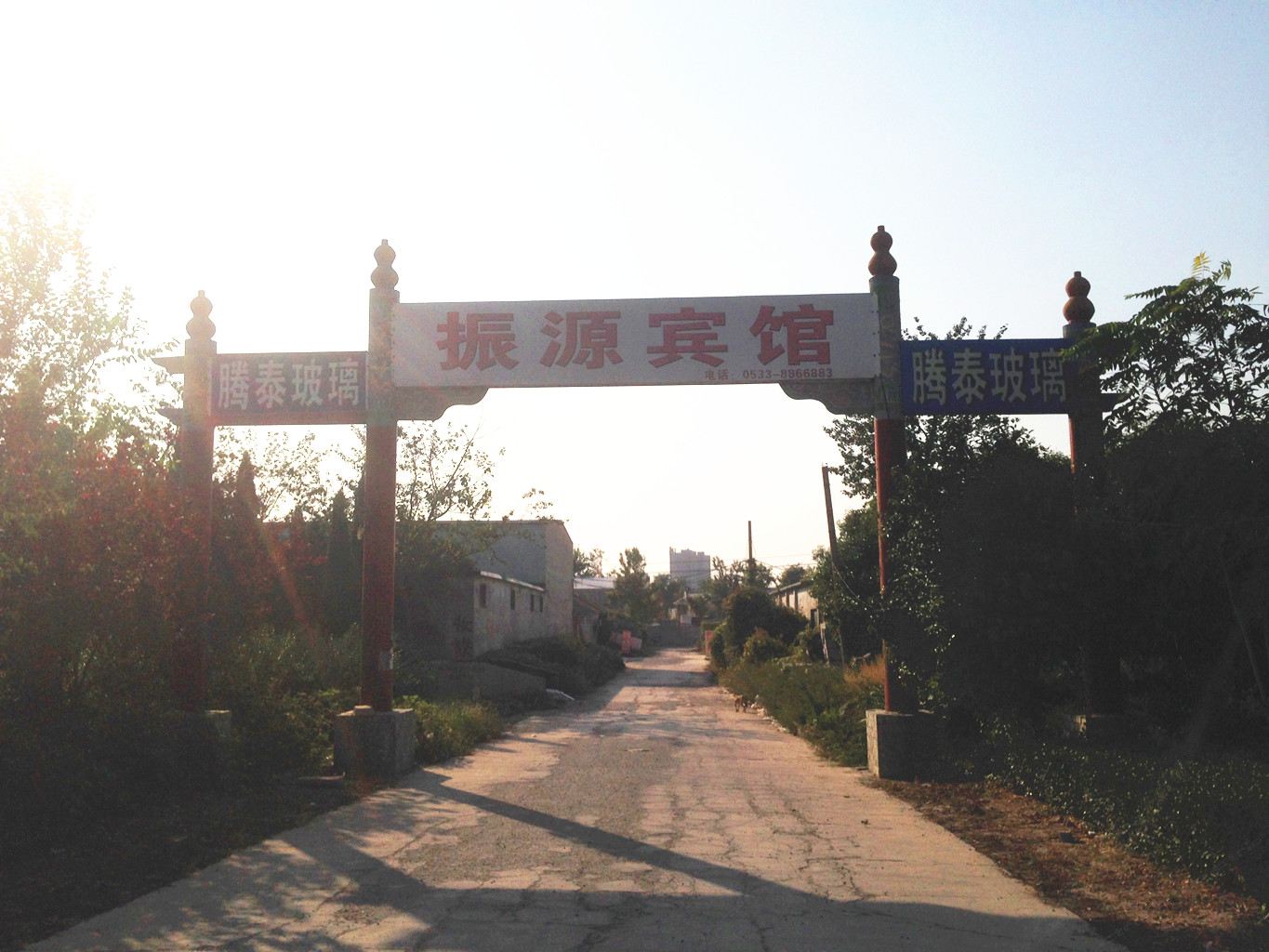 桓台振源宾馆