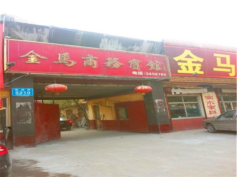 临朐金马商务宾馆