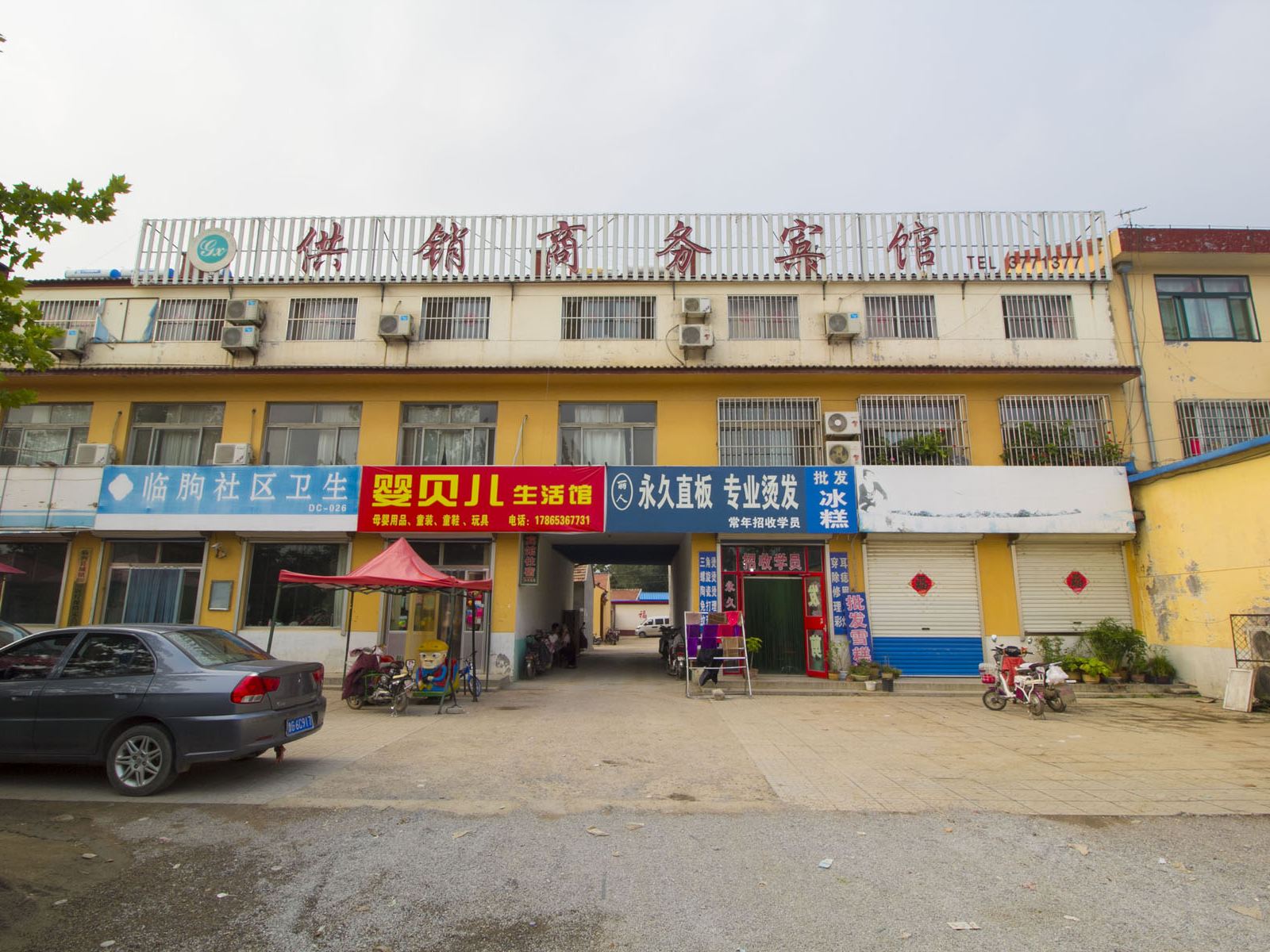 临朐潍坊盛隆供销商务宾馆