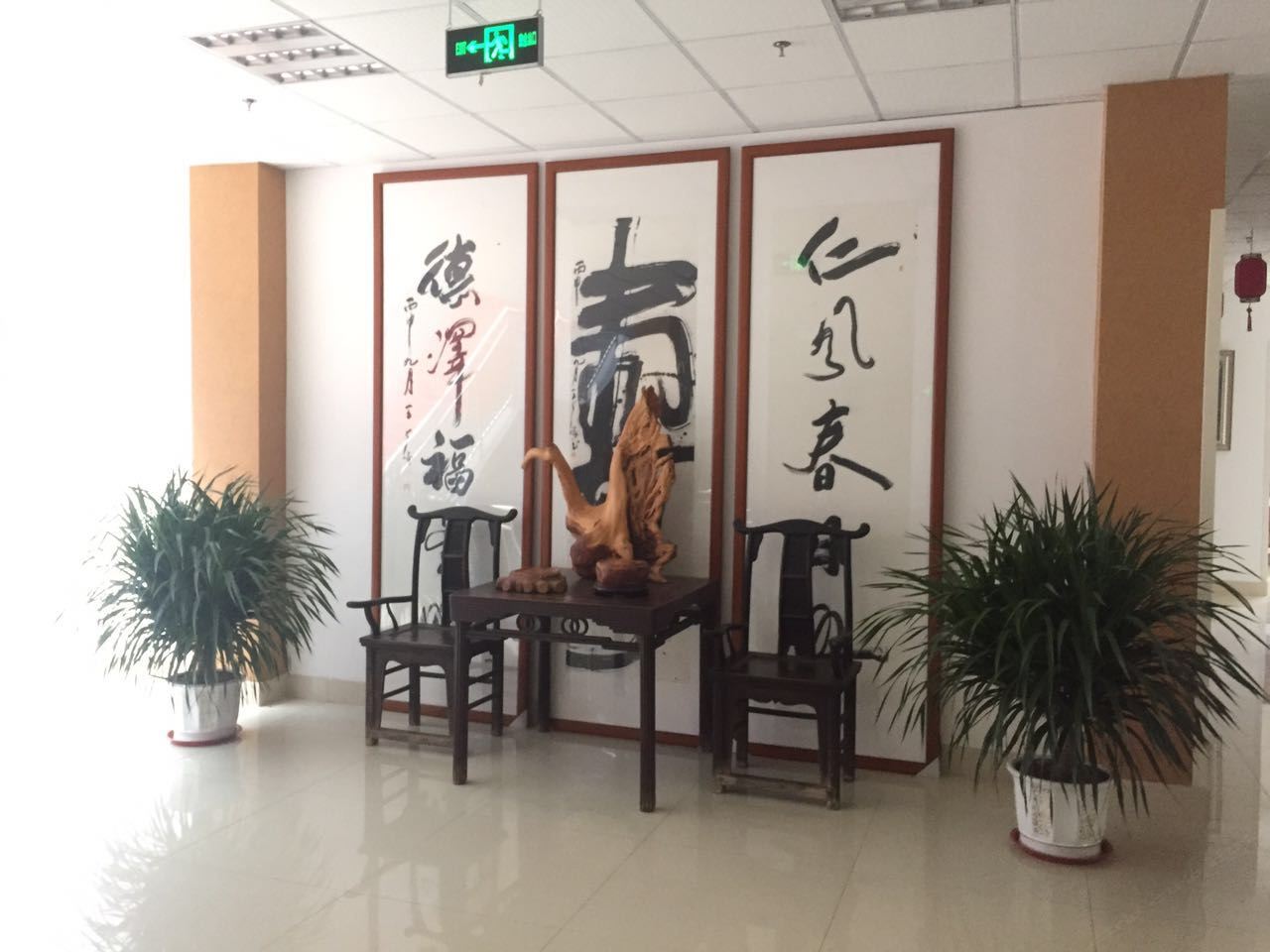 公共区域
