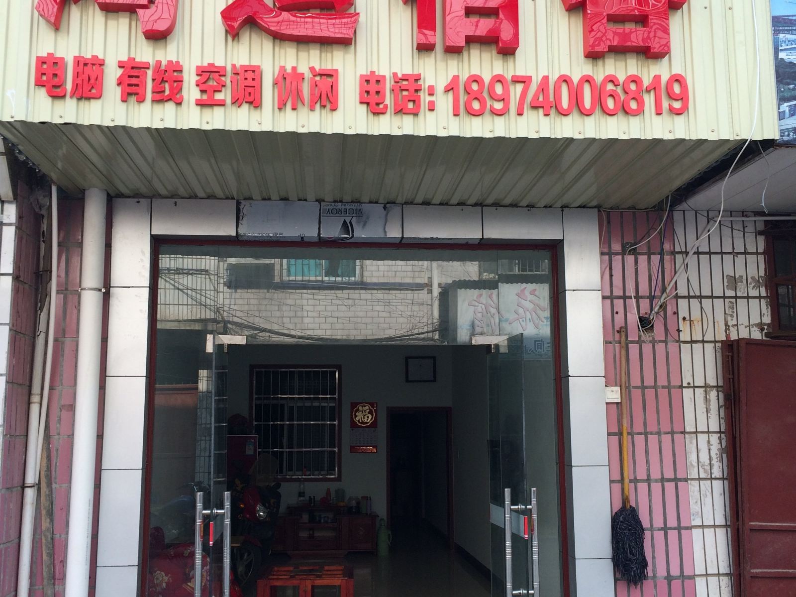 岳阳鸿运宿客