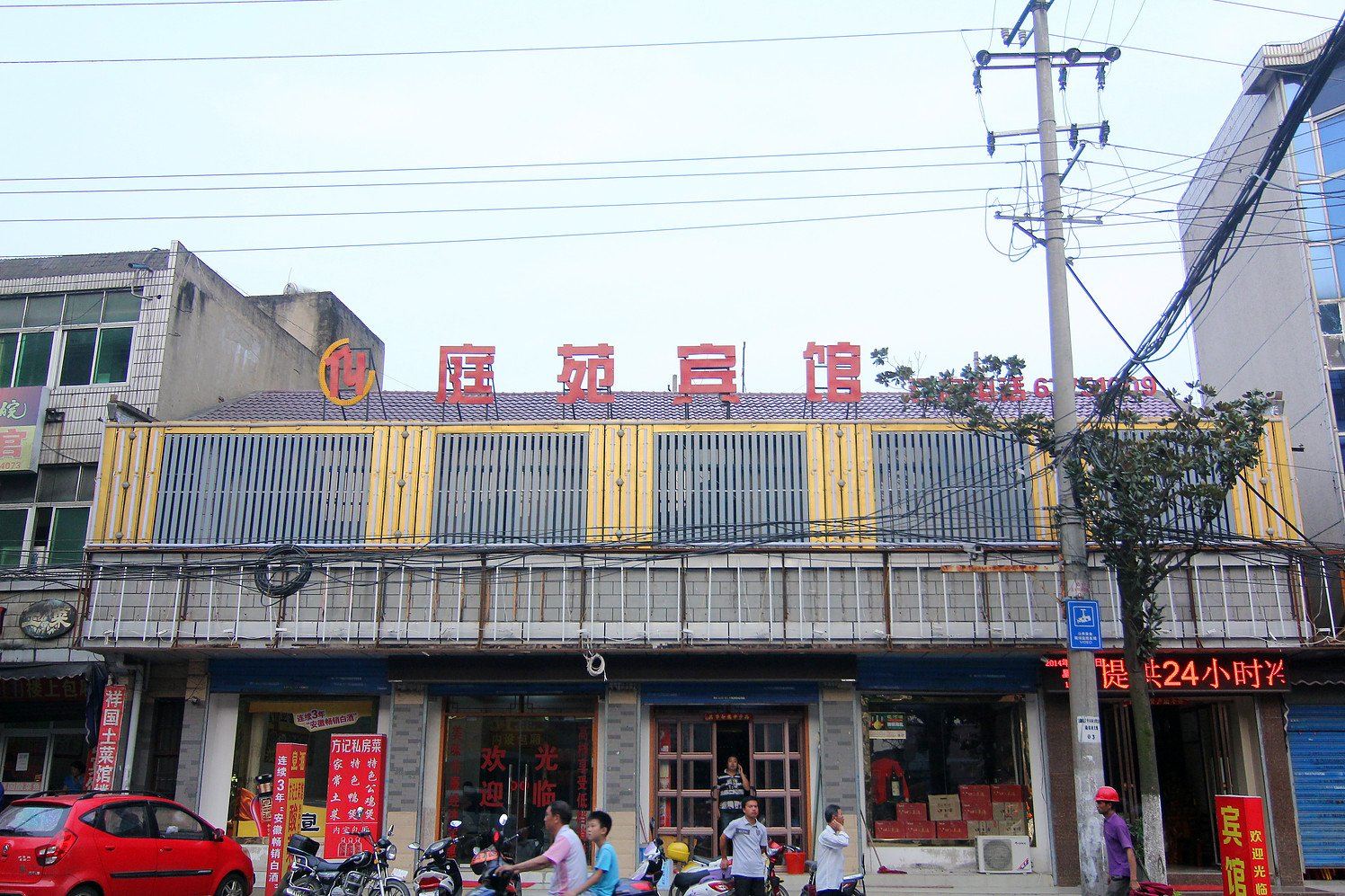 外观