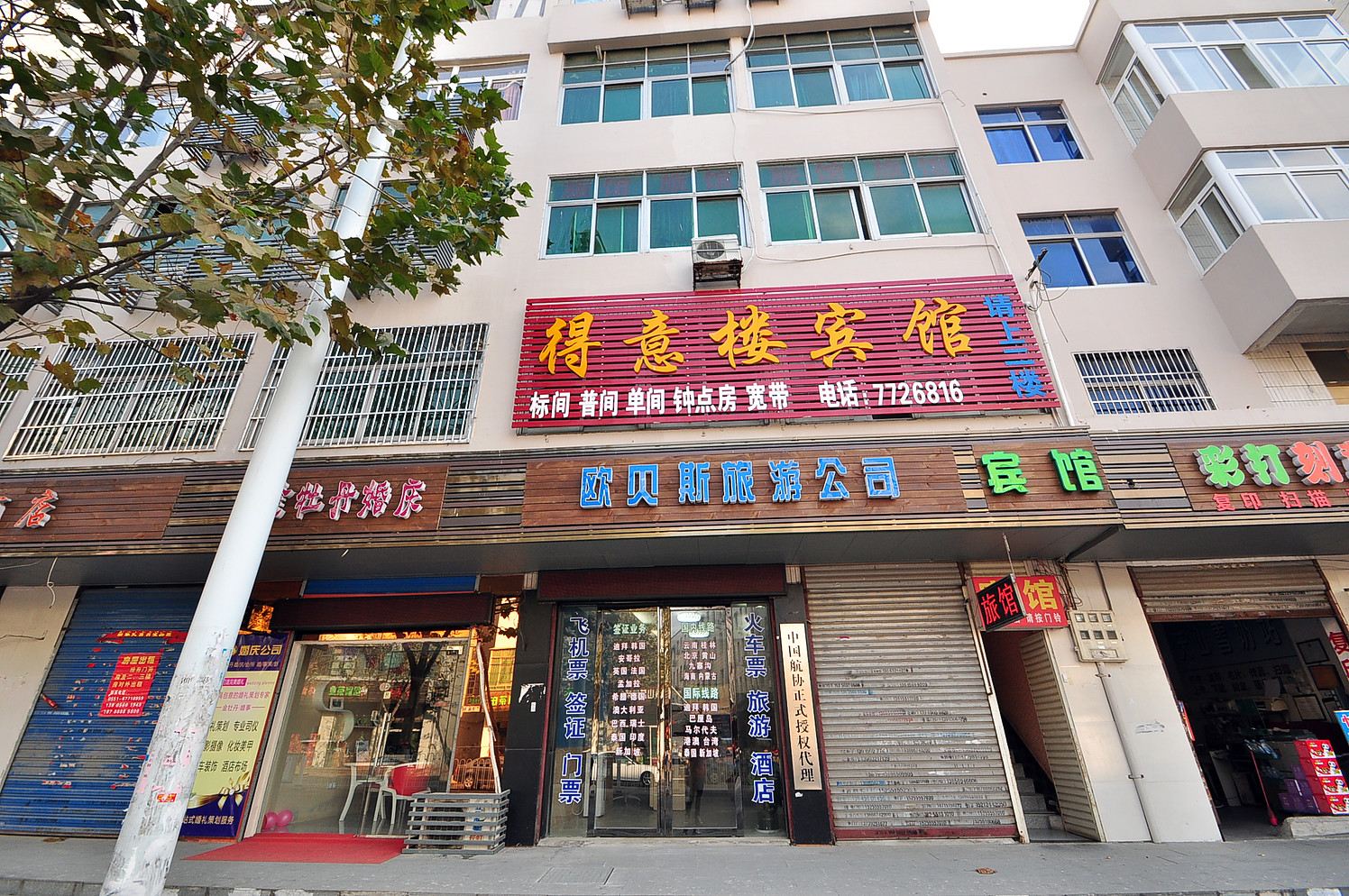 肥东得意楼住宿
