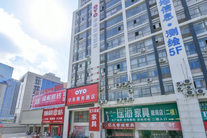 肥东华来商务酒店