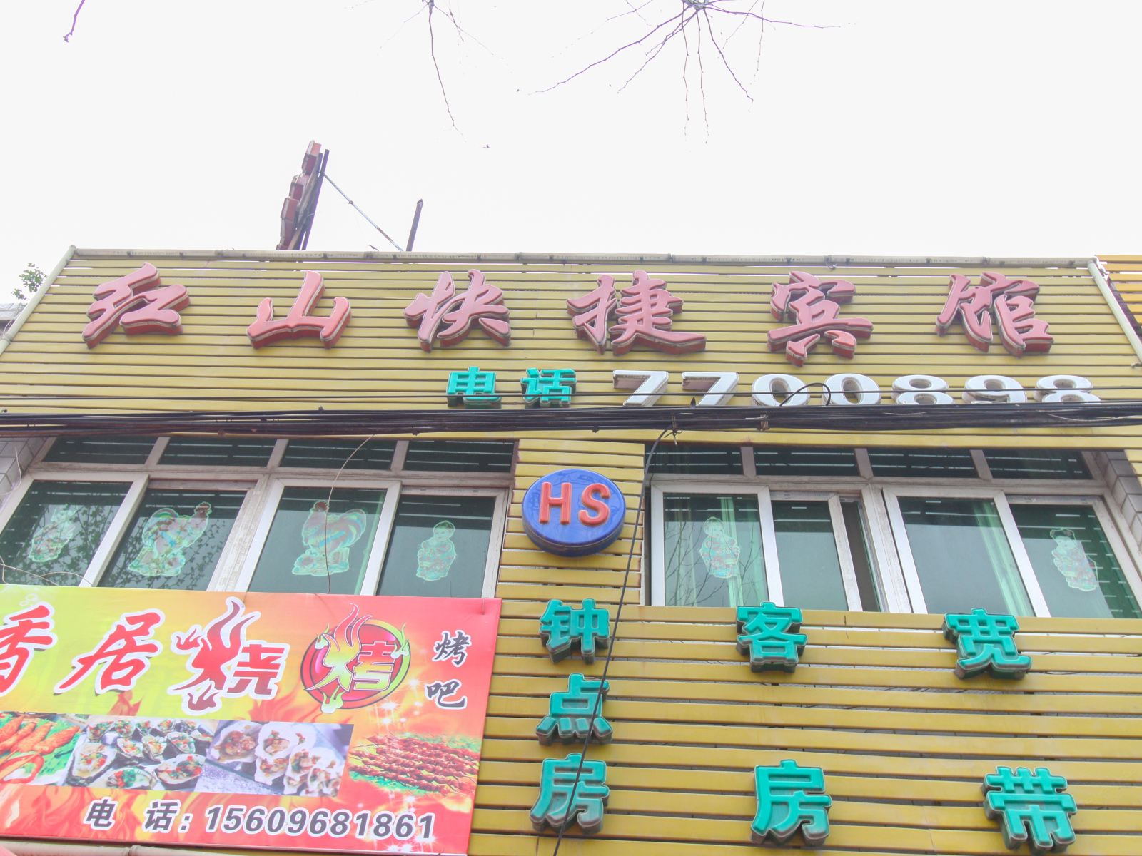 外观