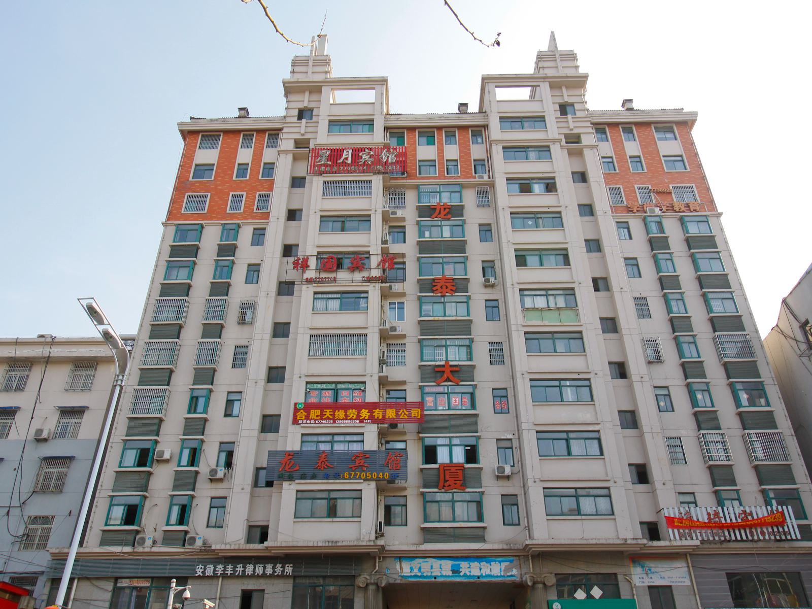肥东龙泰宾馆