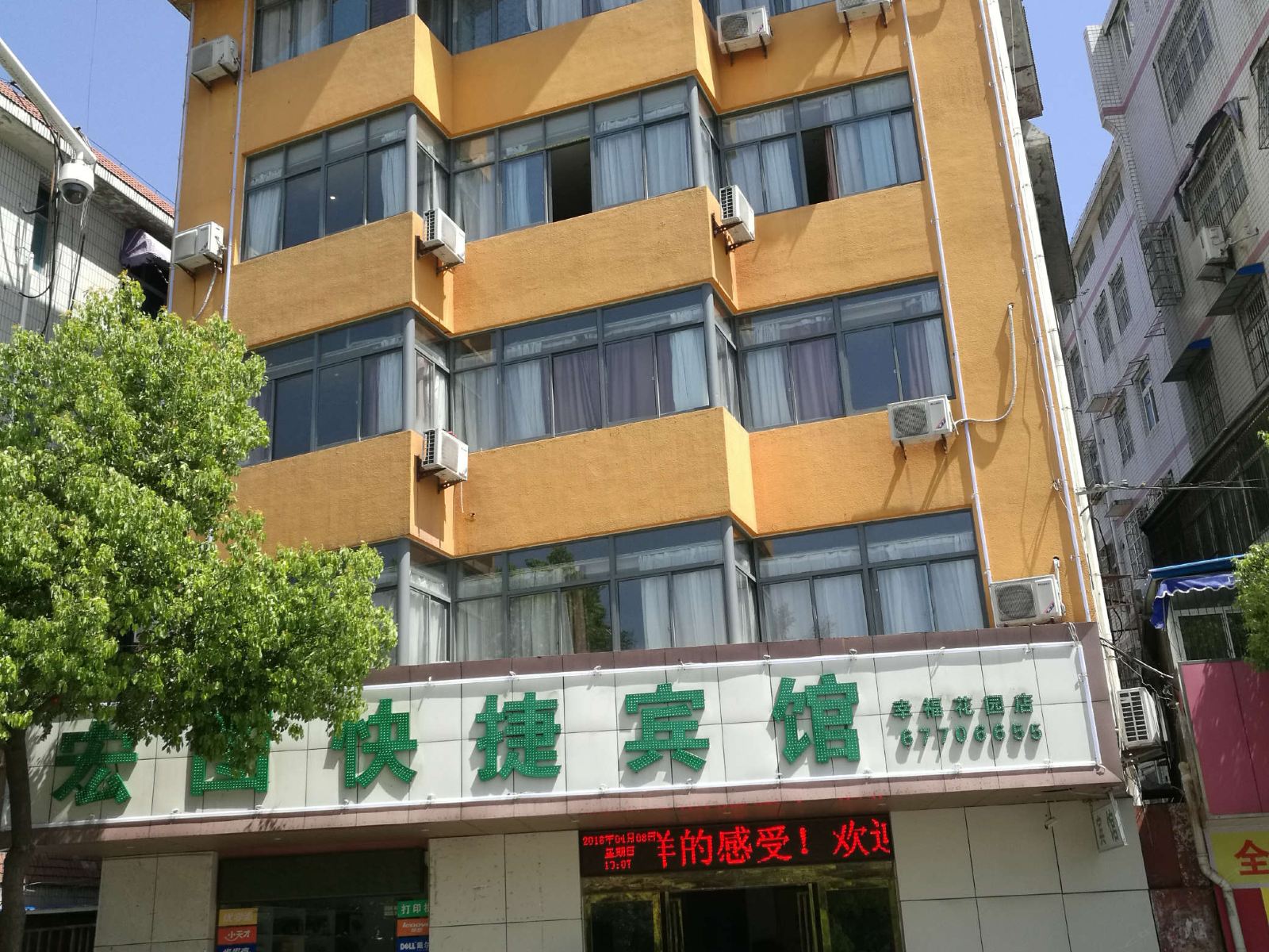 肥东宏图快捷宾馆