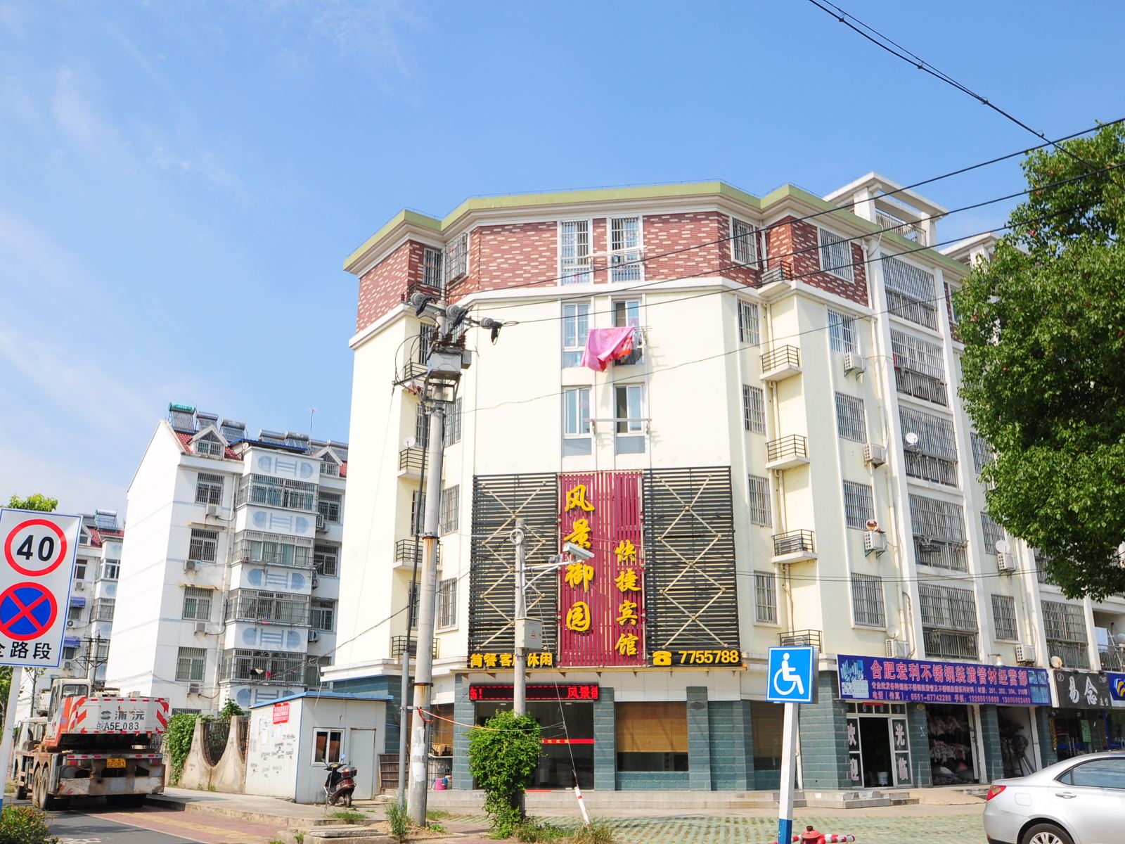 肥东风景御园快捷宾馆