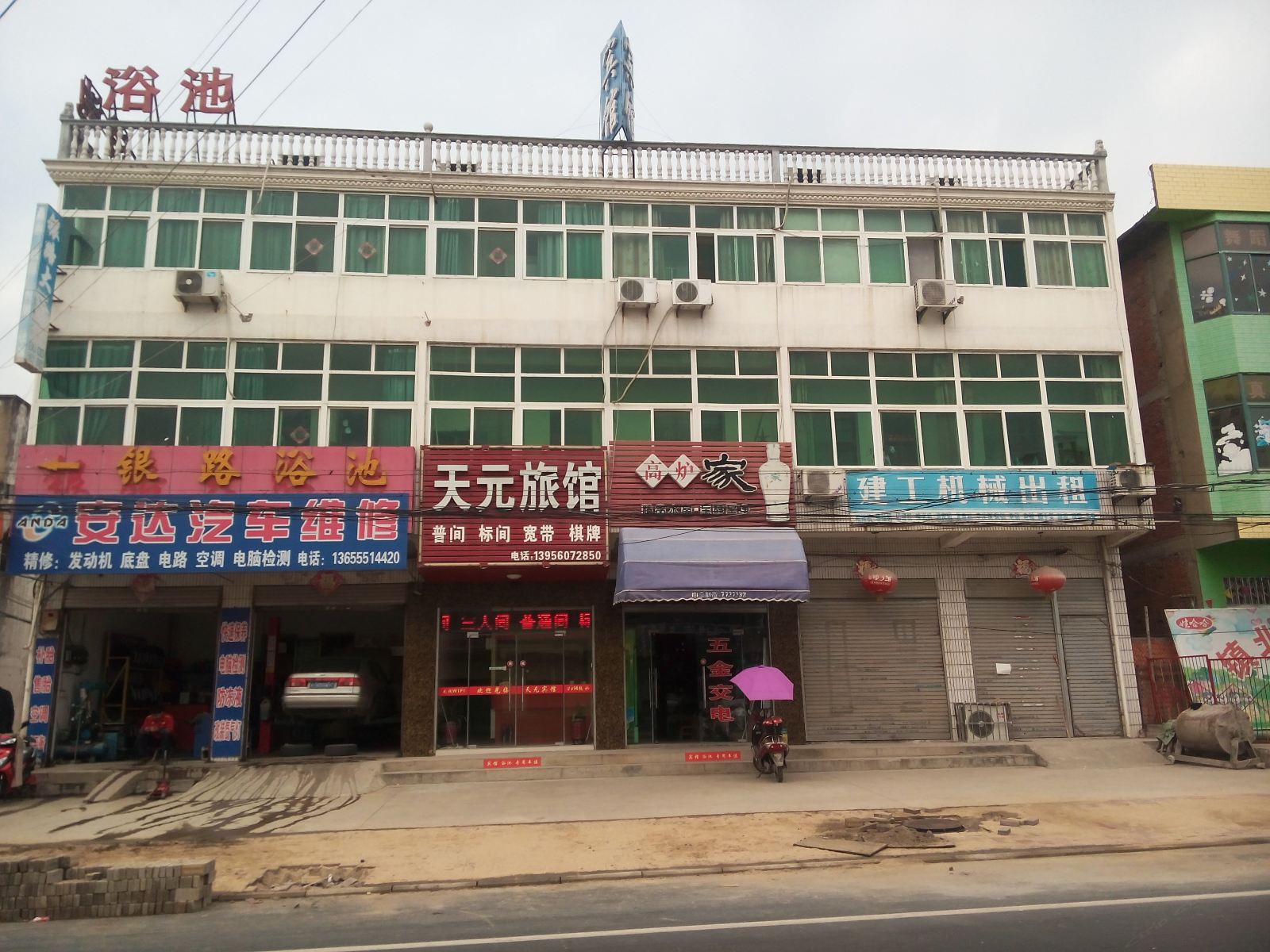 肥东天元旅馆