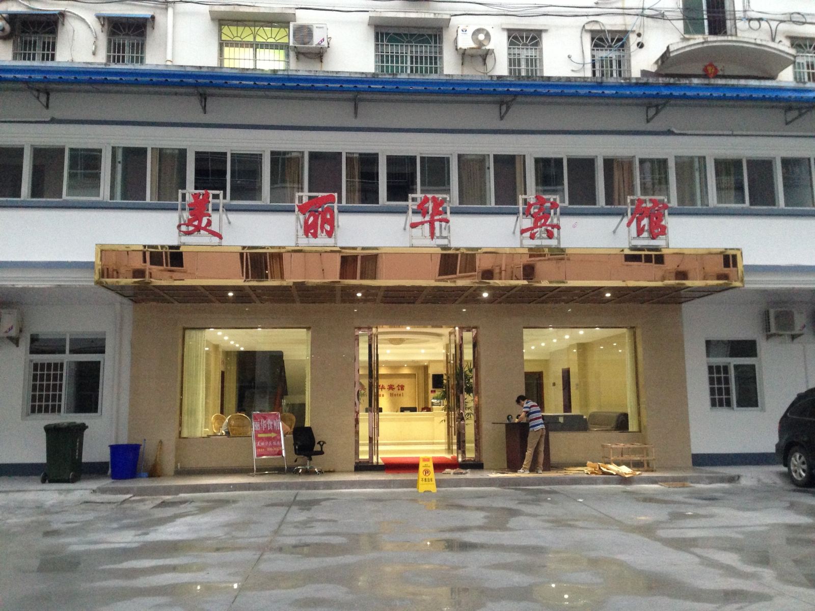 外观
