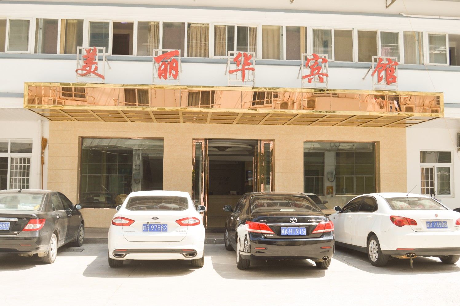 东至美丽华宾馆