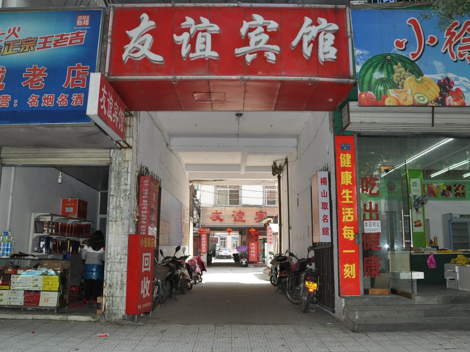 外观