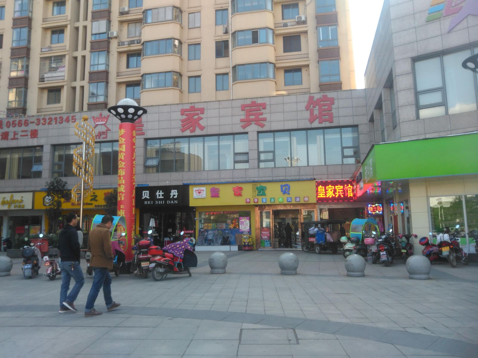 外观