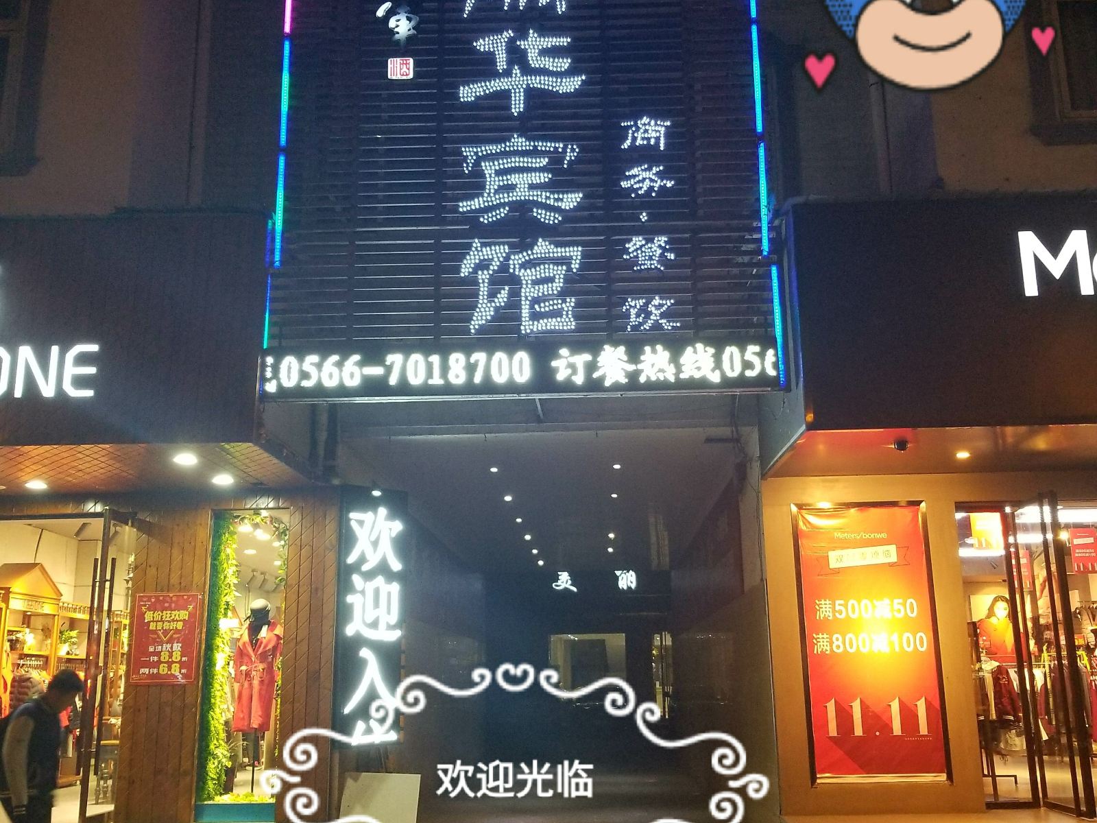外观