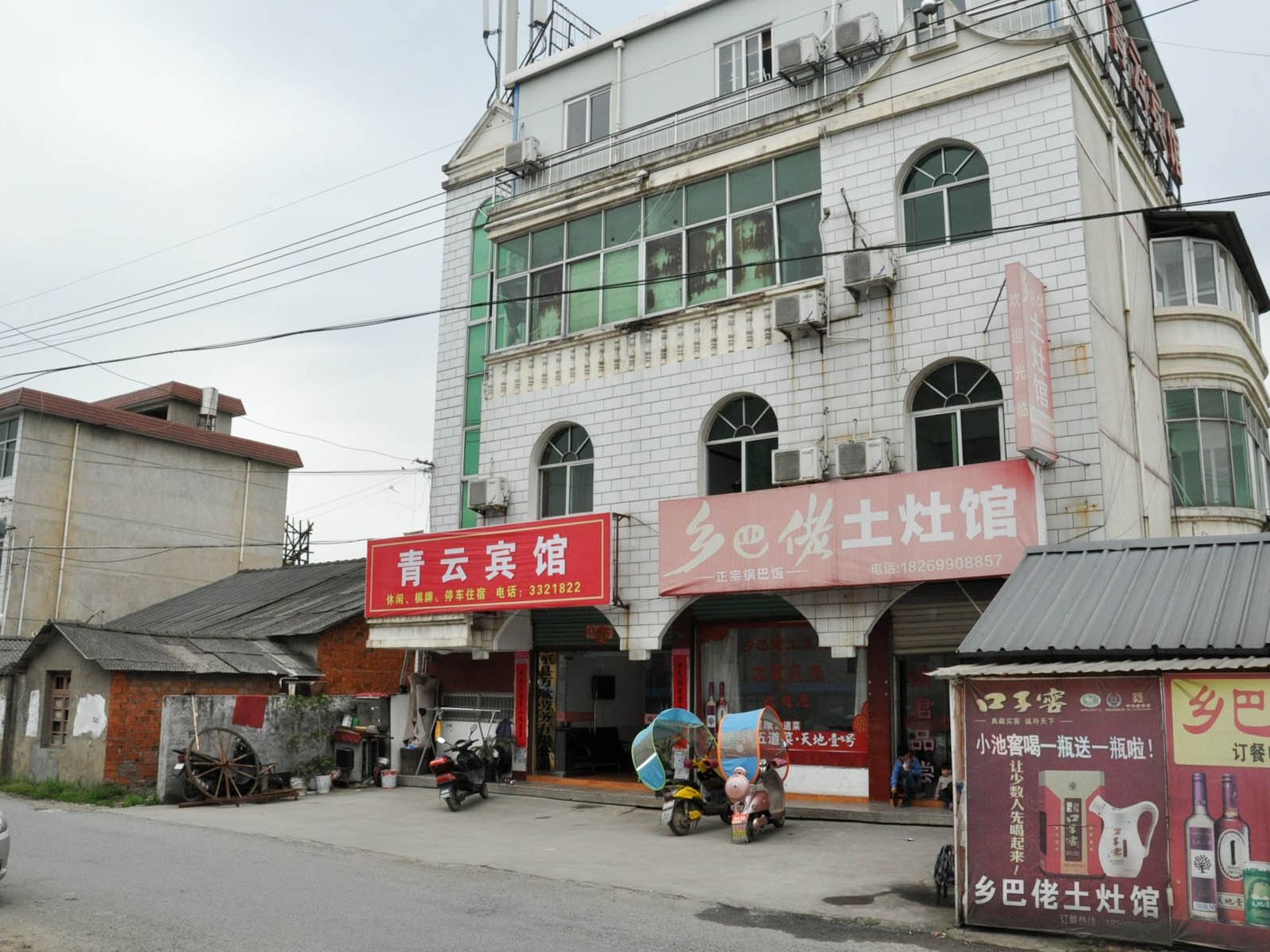 东至青云宾馆