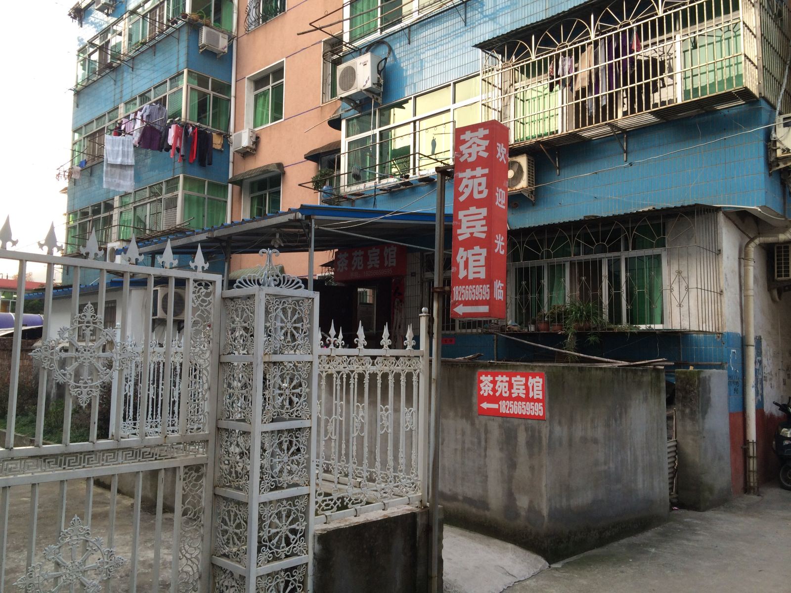 东至茶苑宾馆