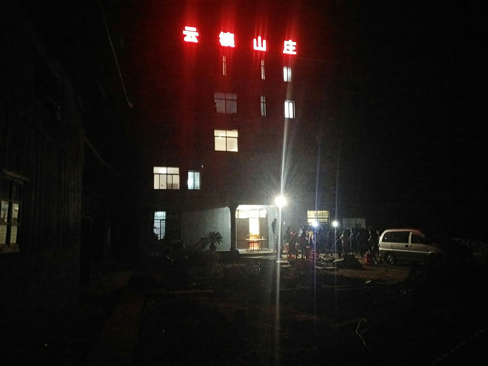 永泰云德山庄