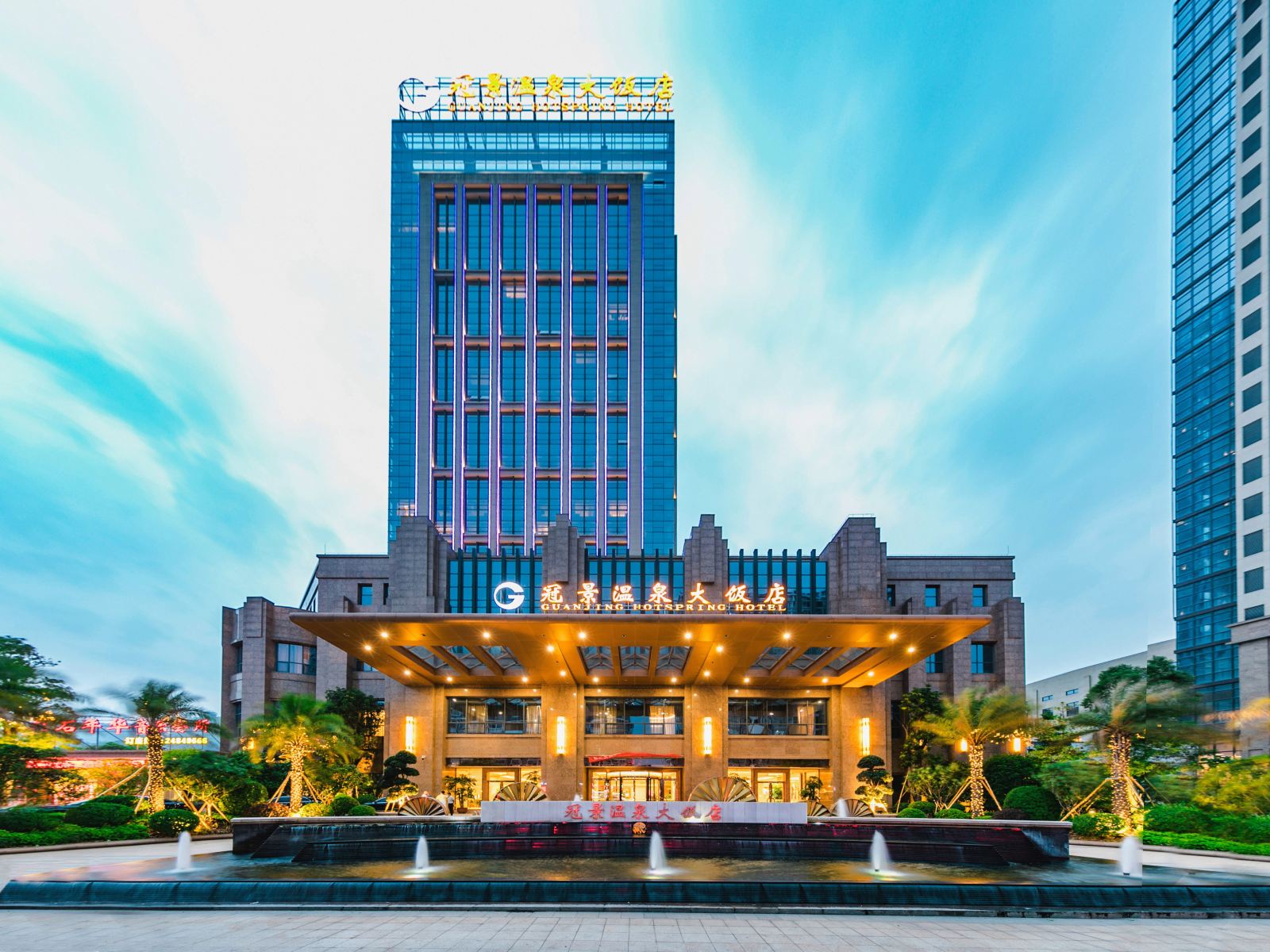永泰冠景温泉大饭店