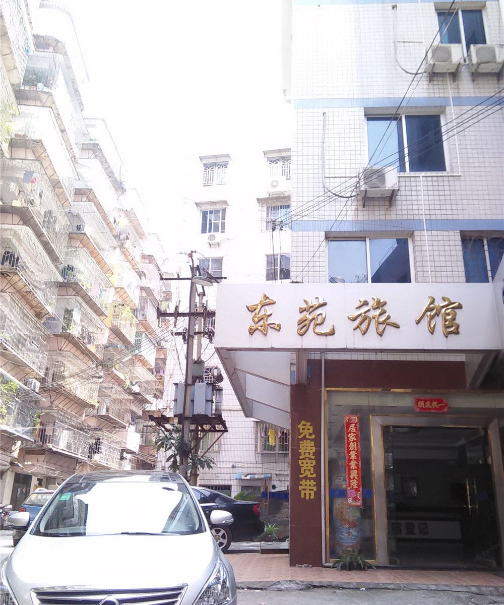 永泰东苑旅馆